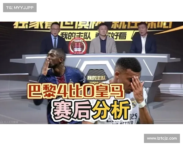 黄健翔解析巴黎成功秘诀：技术精湛、拼搏精神与团队合作的完美融合